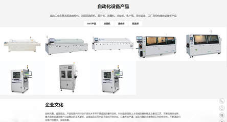 研發(fā)制造自動(dòng)化設(shè)備