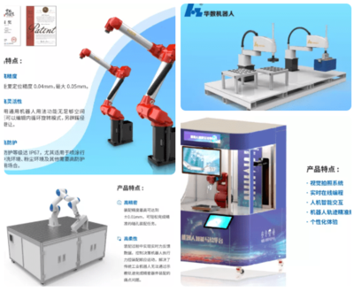 中博會開幕,匯博、華數(shù)、隆深及嘉騰4家佛山機器人企業(yè)齊亮相